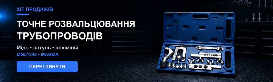 ТОЧНЕ РОЗВАЛЬЦЮВАННЯ ТРУБОПРОВОДІВ Мідь • латунь • алюміній