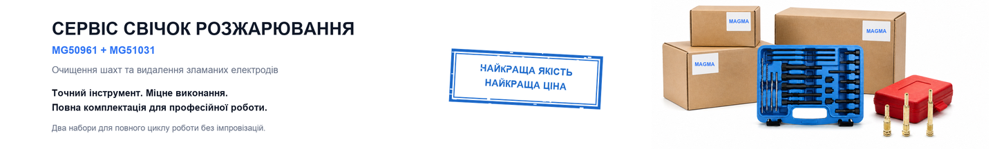 BannerФОРСУНКИ ТА СВІЧКИ РОЗЖАРЮВАННЯ